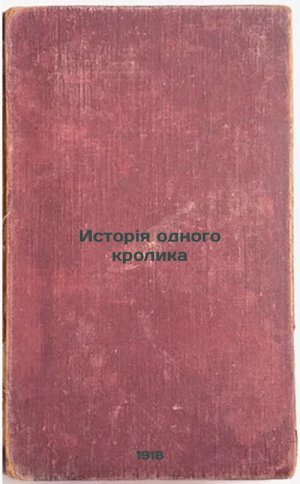 Istoriya odnogo krolika. In Russian /The Story of a Rabbit