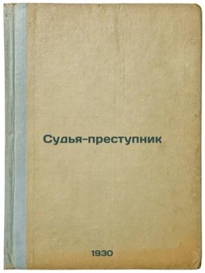 Sud'ya-prestupnik. In Russian /Criminal Judge