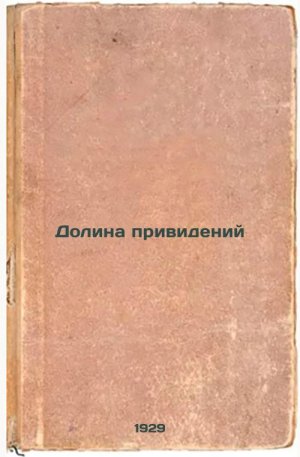 Dolina privideniy. In Russian /Valley of Ghosts