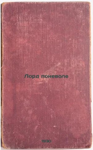 Lord ponevole. In Russian /Lord of the Rings