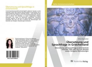 neues Buch – Athina Papamarkaki – Übersetzung und Sprachfrage in Griechenland