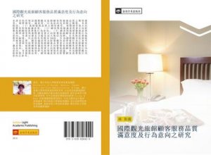 neues Buch – Si Wei Lin – guo ji guan guang lv guan gu ke fu wu pin zhi man yi du ji xing wei yi xiang zhi yan jiu