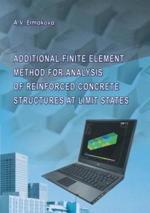 neues Buch – Anna Ermakova – Additional Finite Element Method for Analysis of Reinforced Concrete Structures at Limit States