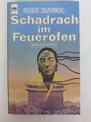 Robert Silverberg - Schadrach im Feuerofen - Erstausgabe 1979 Heyne SF | K272-24