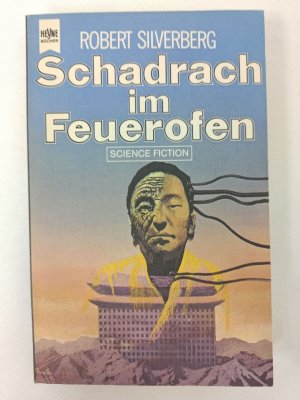 Robert Silverberg - Schadrach im Feuerofen - Erstausgabe 1979 Heyne SF | K228-7