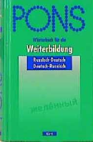 ISBN 9783125172111: PONS Wörterbuch für die Weiterbildung