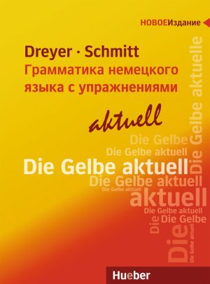 ISBN 9783193672551: Lehr- und Übungsbuch der deutschen Grammatik – Грамматика немецкого языка с упражнениями – aktuell - Ausgabe Russisch