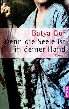 ISBN 9783442308361: Denn die Seele ist in deiner Hand