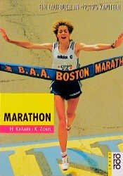 ISBN 9783499194375: Marathon