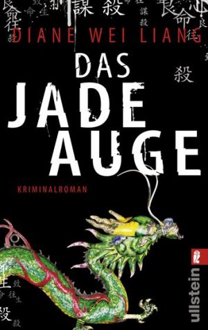 ISBN 9783548280714: Das Jadeauge