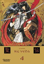 ISBN 9783551744845: RG Veda / Das Schloss aus Eis und Höllenfeuer