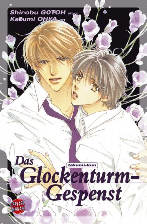 ISBN 9783551754134: Takumi-Kun / Takumi-kun - Band 3 - Das Glockenturm-Gespenst