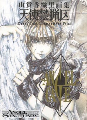 gebrauchtes Buch – Kaori Yuki – 1]., Angel cage