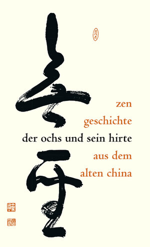 ISBN 9783608984378: Der Ochs und sein Hirte – Eine altchinesische Zen-Geschichte erläutert von Meister Daizohkutsu R. Ohsu mit japanischen Bildern aus dem 15. Jahrhundert