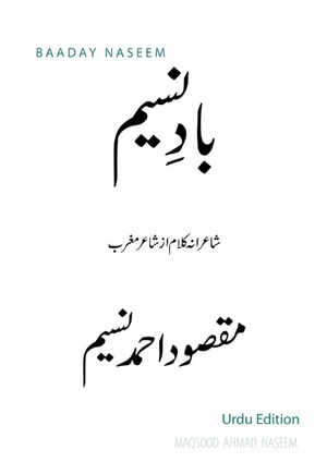 ISBN 9783735763082: Baaday Naseem - Urdu Edition