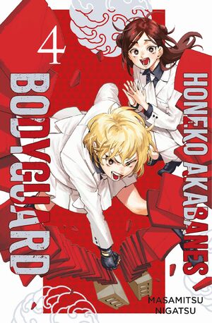 ISBN 9783741639326: Honeko Akabanes Bodyguard 04 - Die neue Action-Komödie: Schüler vs. Yakuza!