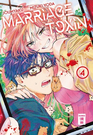 gebrauchtes Buch – Joumyaku – Marriage Toxin 04