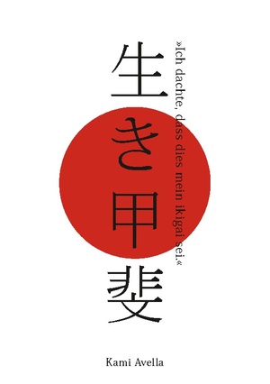 neues Buch – Kami Avella – Ich dachte, dass dies mein ikigai sei. | Kami Avella | Taschenbuch | Paperback | 416 S. | Deutsch | 2023 | Books on Demand GmbH | EAN 9783757809522