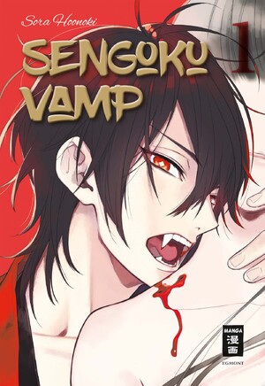 ISBN 9783770497423: Sengoku Vamp 01