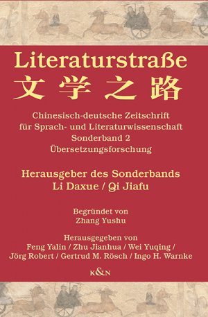 ISBN 9783826092541: Literaturstraße