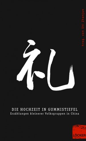 ISBN 9783854097143: Die Hochzeit in Gummistiefel – Erzählungen kleinerer Volksgruppen in China Chinesische Gegenwartsliteratur Band 1