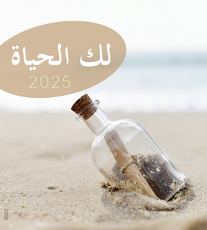 ISBN 9783866039032: Leben für Dich 2025 - Arabisch