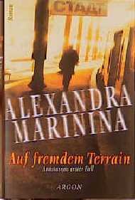 ISBN 9783870244958: Auf fremdem Terrain – Roman