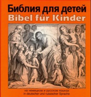 ISBN 9783875130744: Bibel für Kinder - In deutscher und russischer Sprache