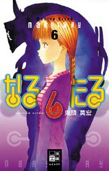 ISBN 9783898851534: Naru Taru, Bd. 6 - Mohiro Kitoh