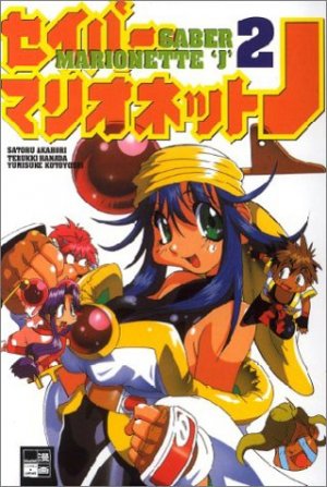 ISBN 9783898855662: Saber Marionette J