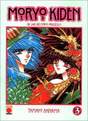 ISBN 9783899212136: Moryo Kiden, Band 3