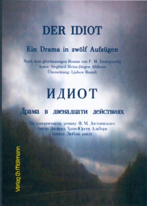 ISBN 9783899790429: Der Idiot. Ein Drama in zwölf Aufzügen nach dem gleichnamigen Roman von F. M. Dostojewski