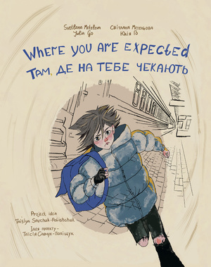 ISBN 9783910610224: Where you are expected/Там, де на тебе чекають