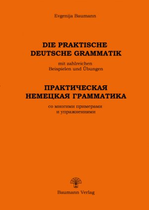 ISBN 9783911467025: Die praktische deutsche Grammatik mit Beispielen und Übungen – Практическая немецкая грамматика со многими примерами и упражнениями