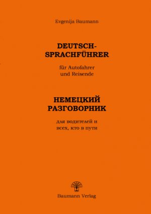 ISBN 9783911467049: Deutschsprachführer für Autofahrer und Reisende – Немецкий разговорник для водителей и тех, кто в пути