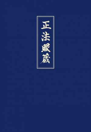 ISBN 9783921508923: Shobogenzo 3