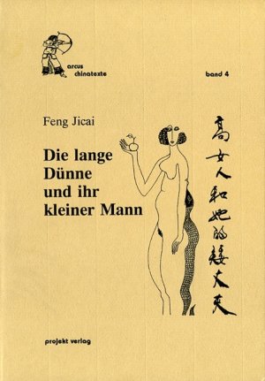 ISBN 9783928861212: Die lange Dünne und ihr kleiner Mann