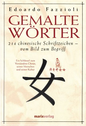 ISBN 9783937715346: Gemalte Wörter - 214 Chinesische Schriftzeichen - Vom Bild zum Begriff. Ein Schlüssel zum Verständnis Chinas, seiner Menschen und seiner Kultur