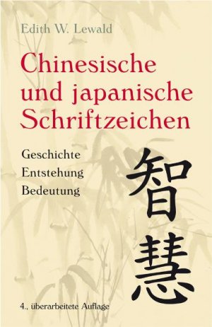 ISBN 9783937872643: Chinesische und Japanische Schriftzeichen - Geschichte - Entstehung - Bedeutung