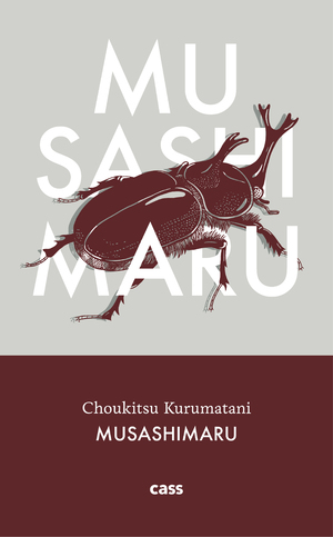 ISBN 9783944751115: Musashimaru