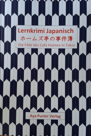 ISBN 9783946724001: Lernkrimi Japanisch – Die Fälle des Café Holmes in Tokio