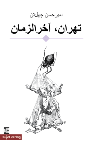 neues Buch – Amir Hassan Cheheltan – Teheran, Apokalypse