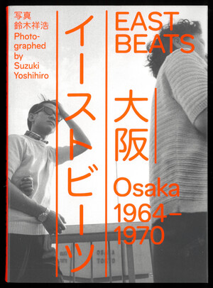 ISBN 9783959054867: Eastbeats. Osaka 1964 - 1970 | Yumi Son | Taschenbuch | 304 S. | Englisch | 2023 | Spectormag GbR | EAN 9783959054867