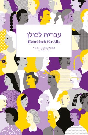 ISBN 9783960420910: Hebräisch für Alle – von der Sprache zur Vielfalt