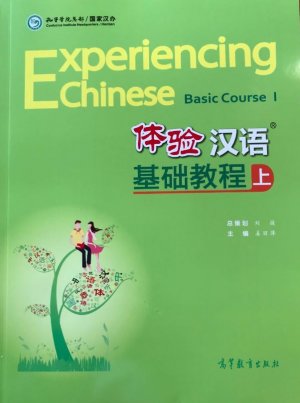 ISBN 9787040203134: Experiencing Chinese, Elementary Course I