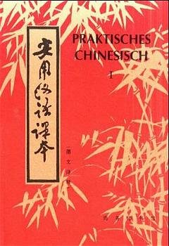 ISBN 9787100016759: Praktisches Chinesisch