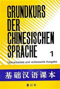 ISBN 9787800524769: Grundkurs der chinesischen Sprache. Überarbeitete und verbesserte Ausgabe