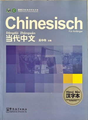 ISBN 9787802006119: Chinesisch für Anfänger: Lehrbuch der chinesischen Schriftzeichen