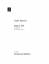 Frank Martin: Agnus Dei