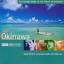 Diverse: The Rough Guide To The Music Of